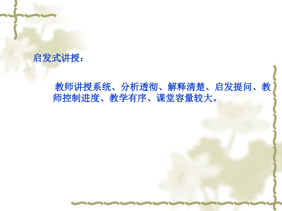 数学教育学第二章.ppt_第2页