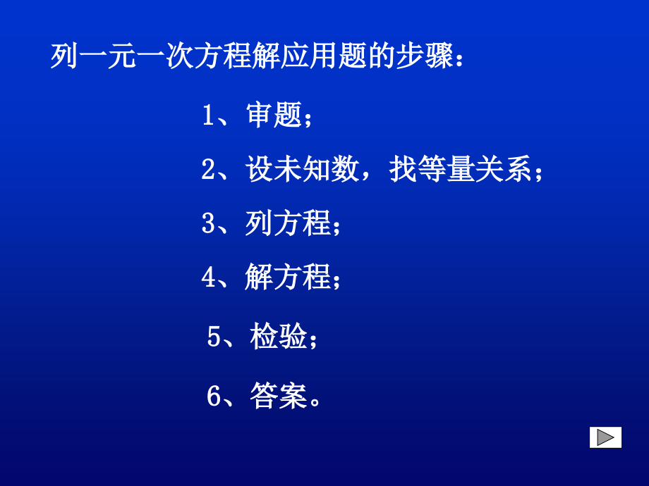 鸡兔同笼 ppt课件6.ppt_第2页
