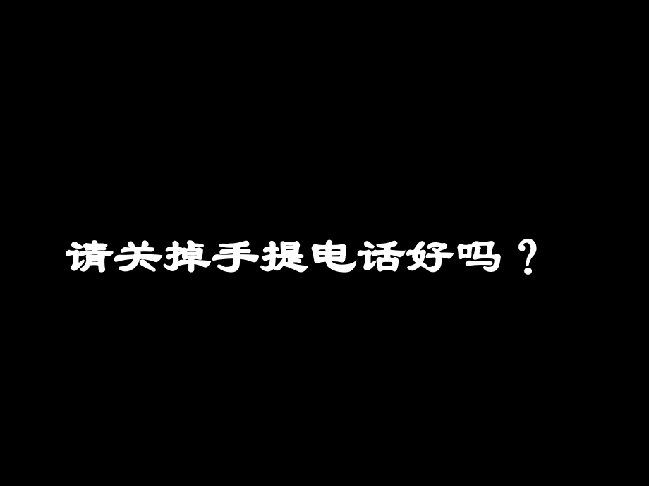 成功人生八步曲.ppt_第2页