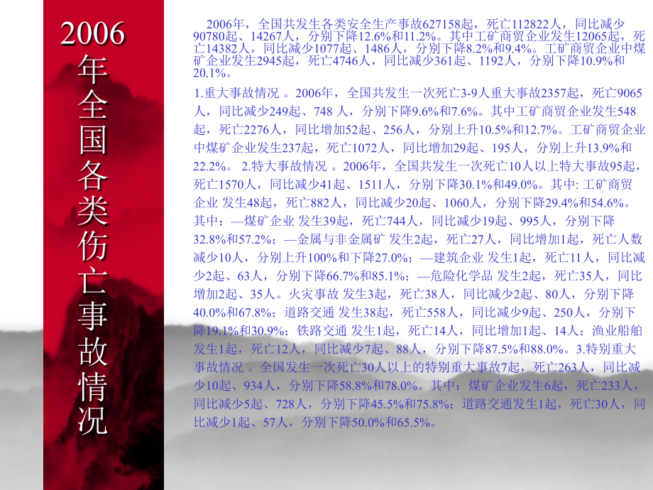 消防演练图片.ppt_第2页