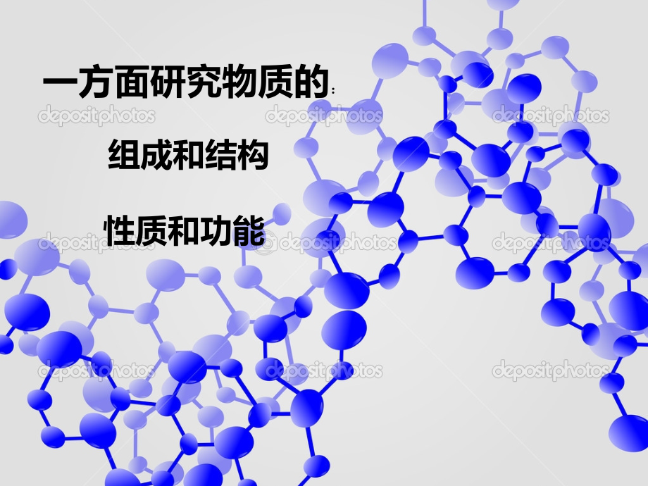 生物化学的一些应用.pptx_第2页