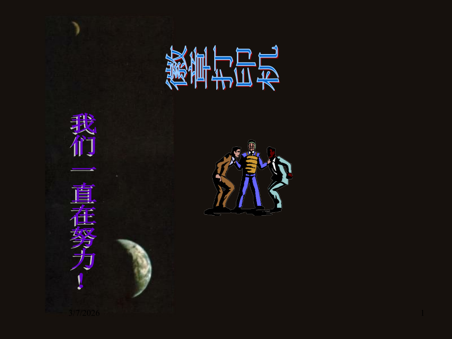 徽章打印机.ppt_第1页