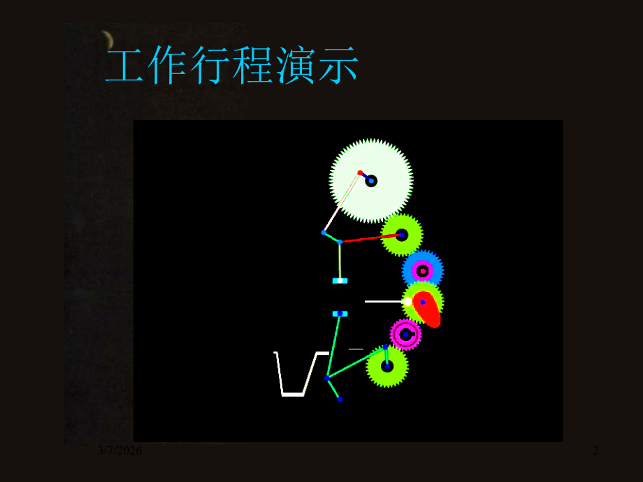 徽章打印机.ppt_第2页