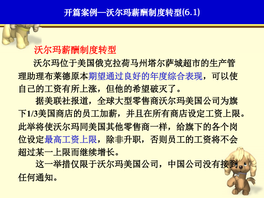 预算与控制.ppt_第2页