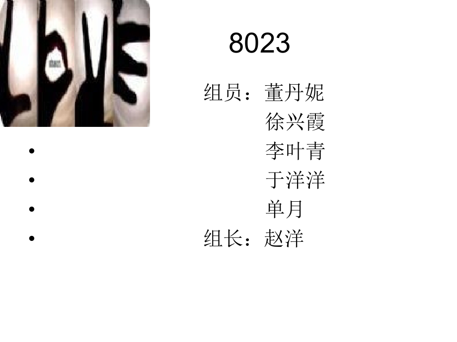格兰仕ppt.ppt_第2页