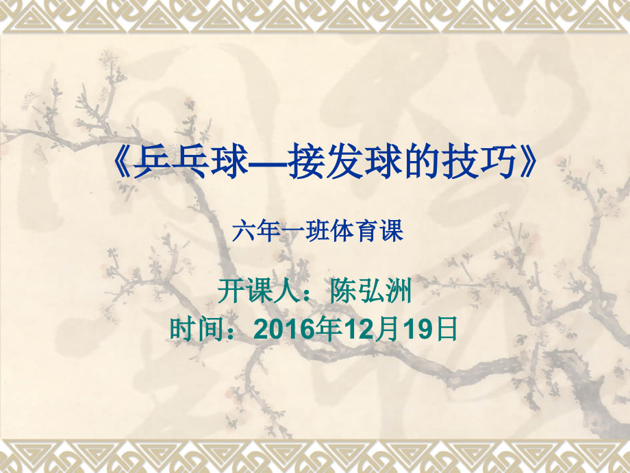 水平三(5-6年级).ppt_第1页