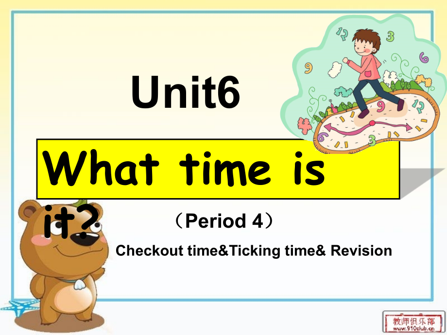 unit6Whattimeisit第四课时课件.ppt_第1页