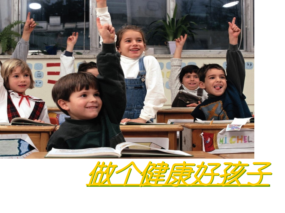 儿童营养篇.ppt_第1页