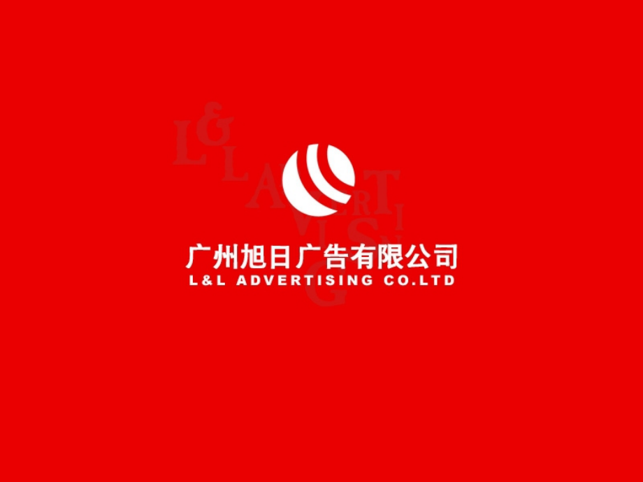 碧海湾推广传播策略.ppt_第1页