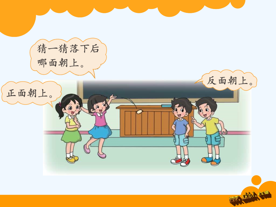 不确定性.ppt_第2页