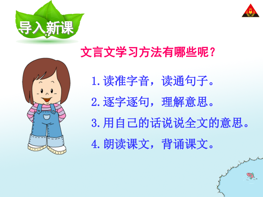 学奕1[1].ppt_第2页