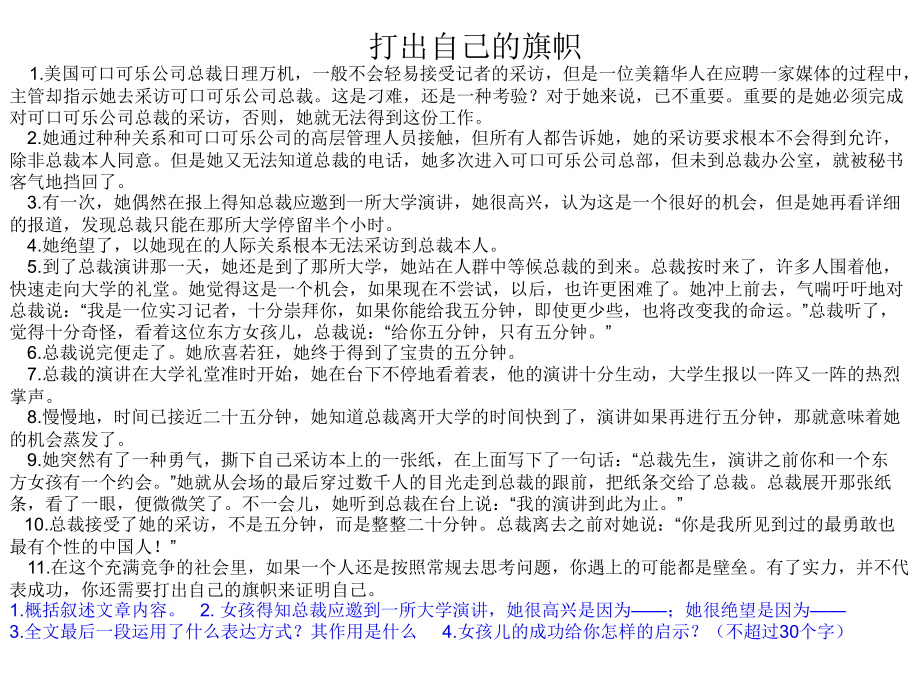语文课外阅读.ppt_第2页