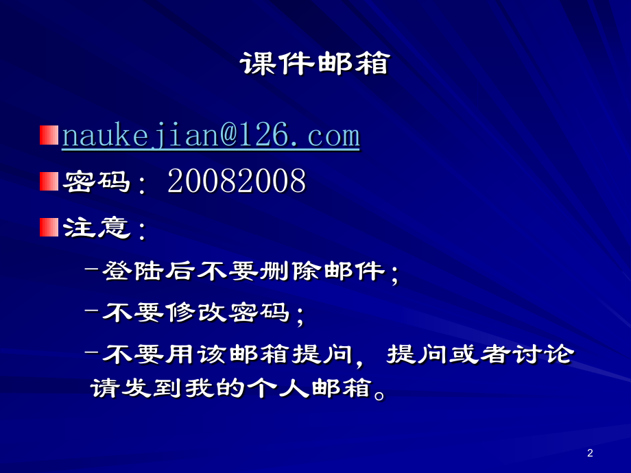 第一章 资本运作导论.ppt_第2页