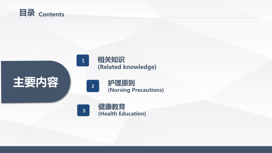 颅内压增高病人的护理查房病例简介.pptx_第2页