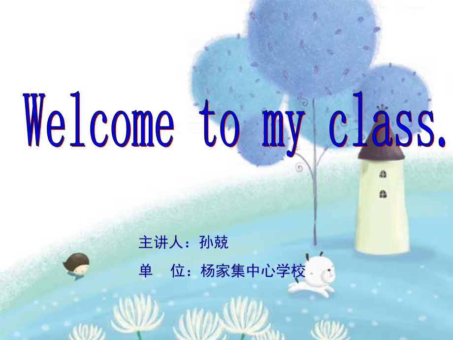 八年级上册英语UNIT3课件(人教版).ppt_第1页