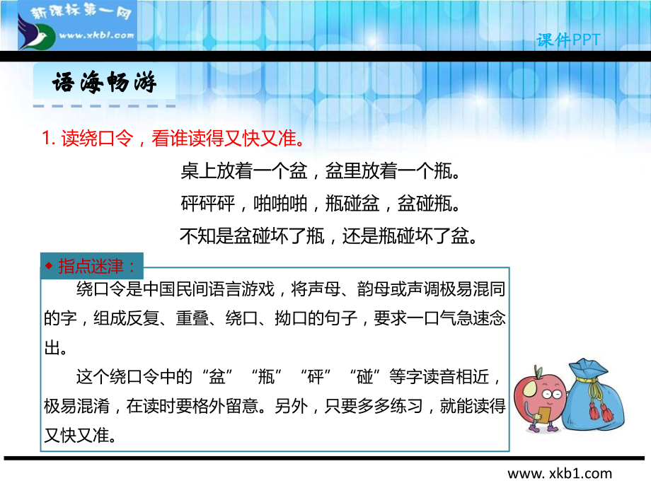 百花园七.ppt_第2页