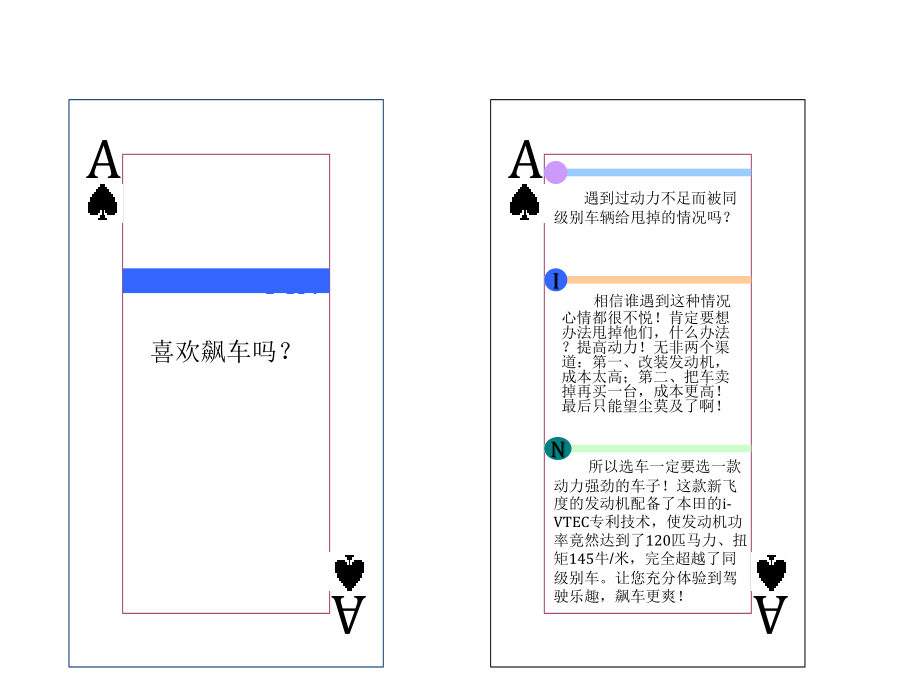 销售话术训练(扑克牌).ppt_第1页
