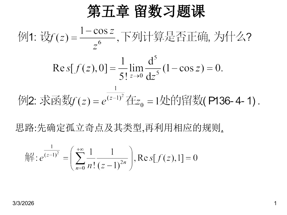 复习题xu.ppt_第1页