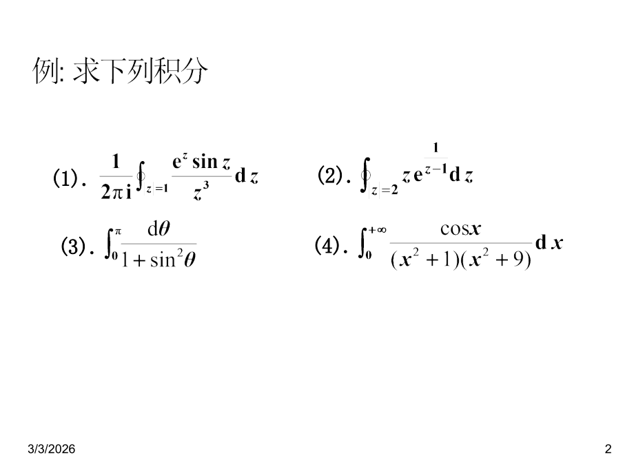 复习题xu.ppt_第2页