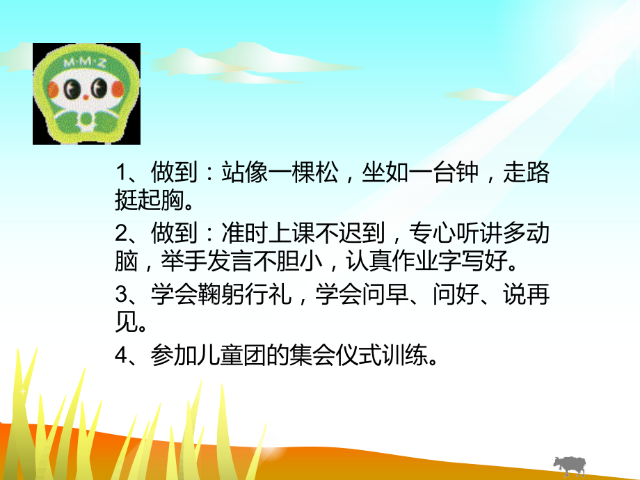小辅导员.ppt_第1页