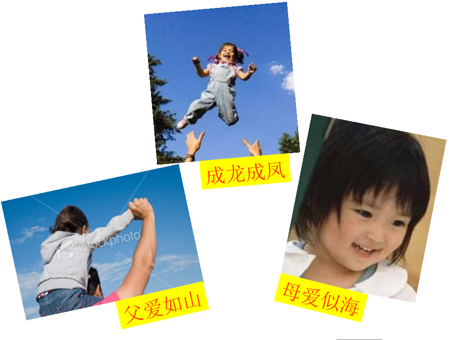 子女财商及财富沙龙.ppt_第2页