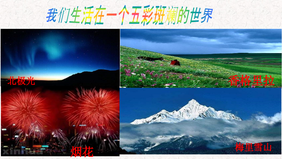 一、光的传播-(3).ppt_第2页