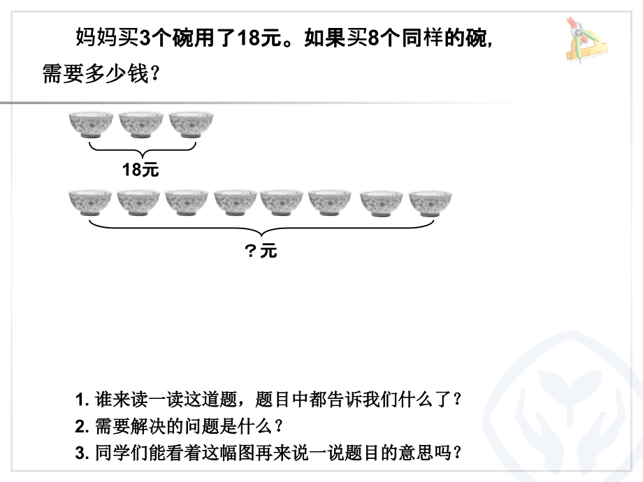 解决问题例8.ppt_第2页