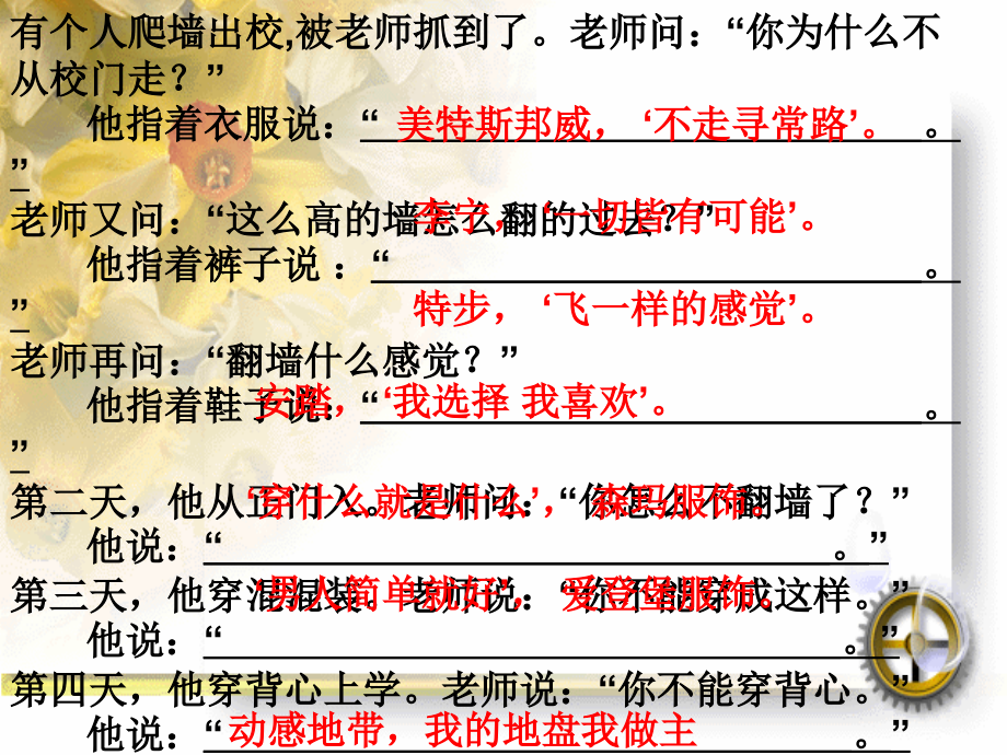 走进广告.ppt_第2页