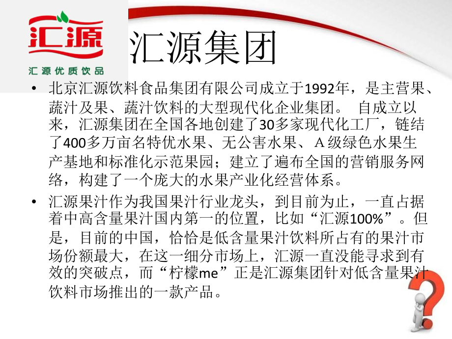 柠檬me1.ppt_第2页
