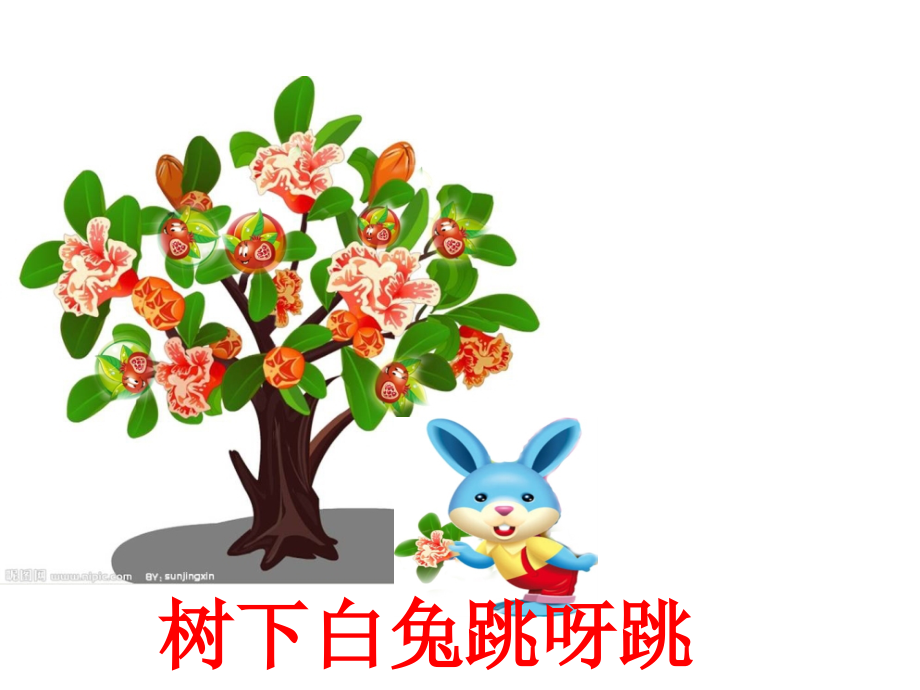 儿歌够不着.ppt_第2页