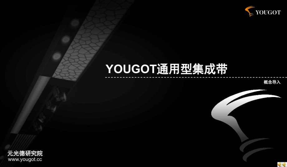 集成带效果对比.ppt_第1页