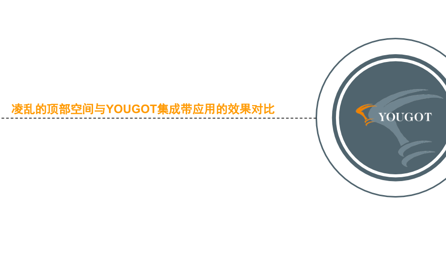 集成带效果对比.ppt_第2页
