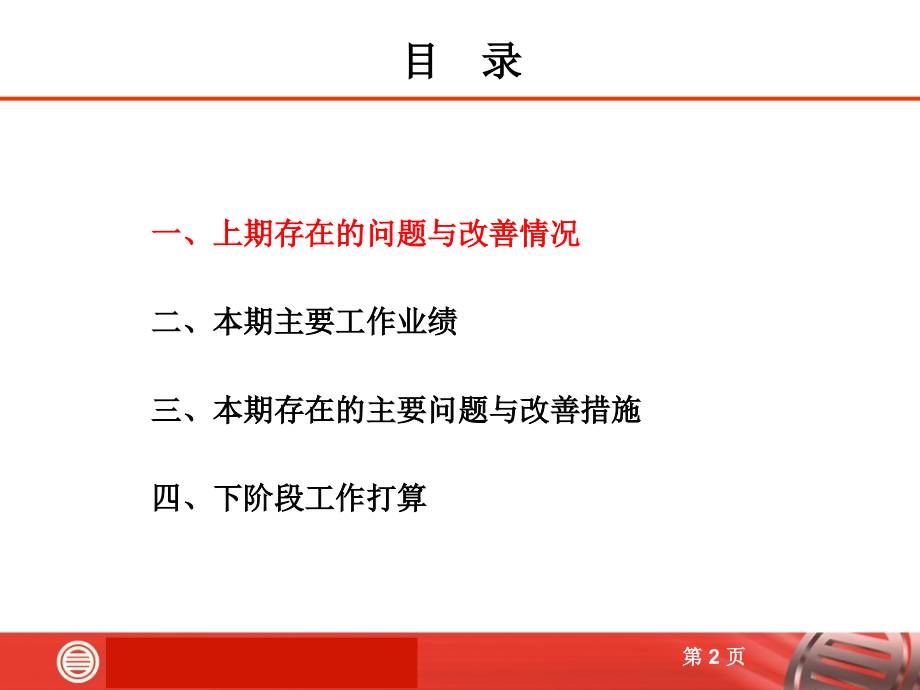 售后服务1.ppt_第2页