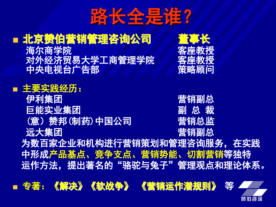 营销切割大纲.ppt_第1页