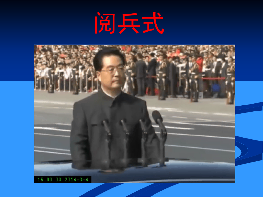 《为人民服务》ppt课件.ppt_第2页