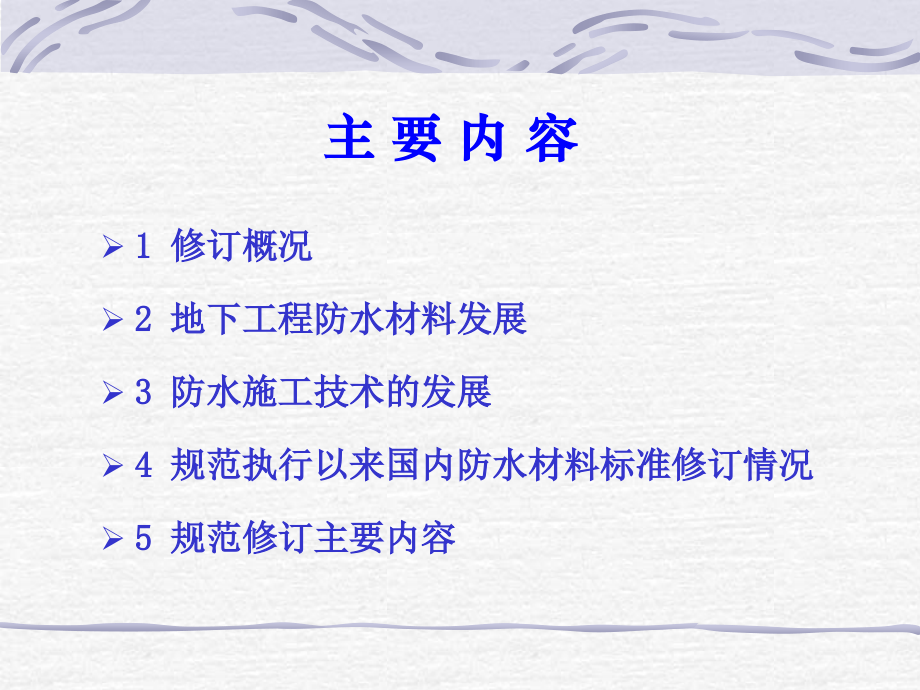 配电讲座第一讲.ppt_第2页
