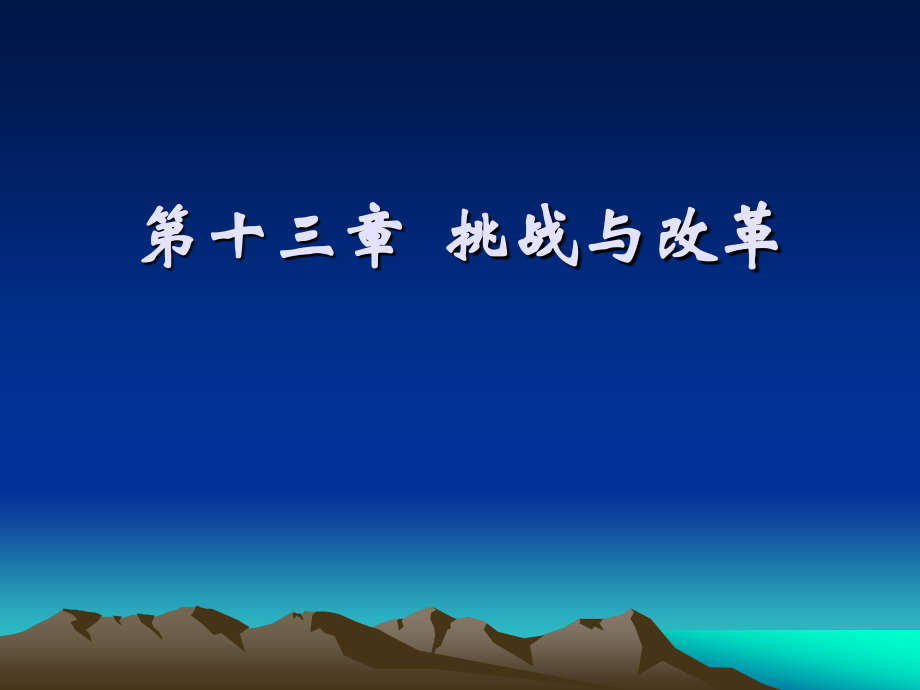 下篇 中西公务员录用考试 制度比较研究.ppt_第2页