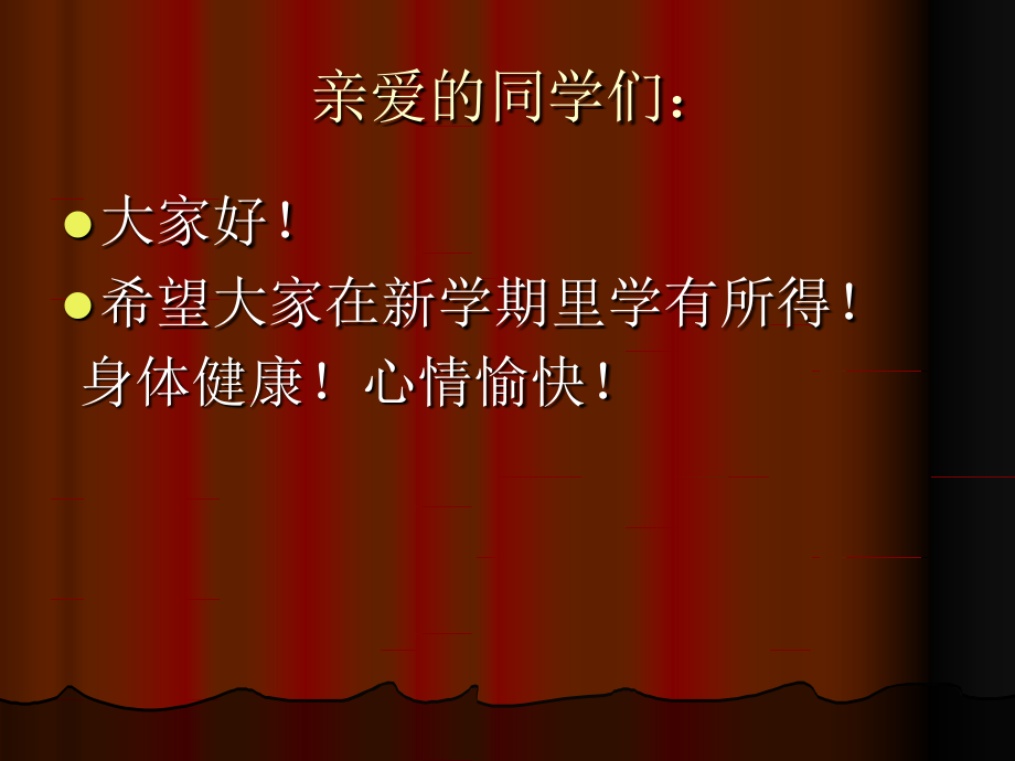 第一讲马克思主义中国化的科学内涵和历史进程.ppt_第1页