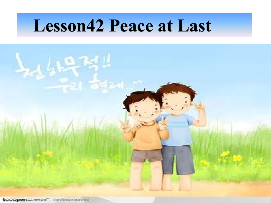 Lesson42PeaceatLast.pptx_第1页