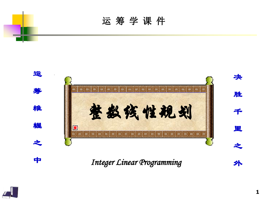 编程Matlab.ppt_第1页