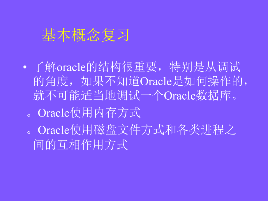 系列讲座(二).ppt_第2页