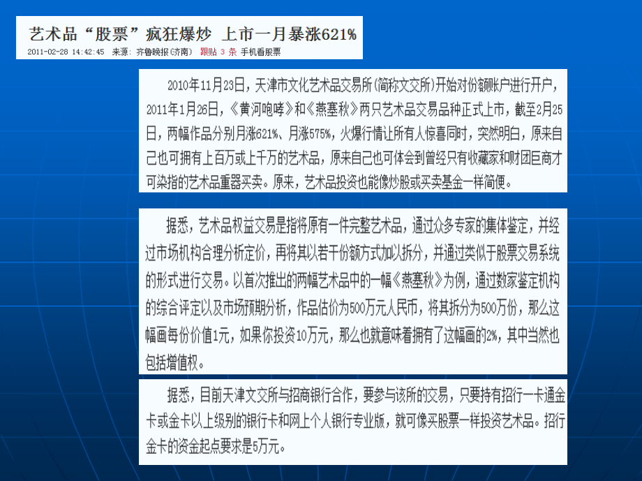 风险价值1.ppt_第2页
