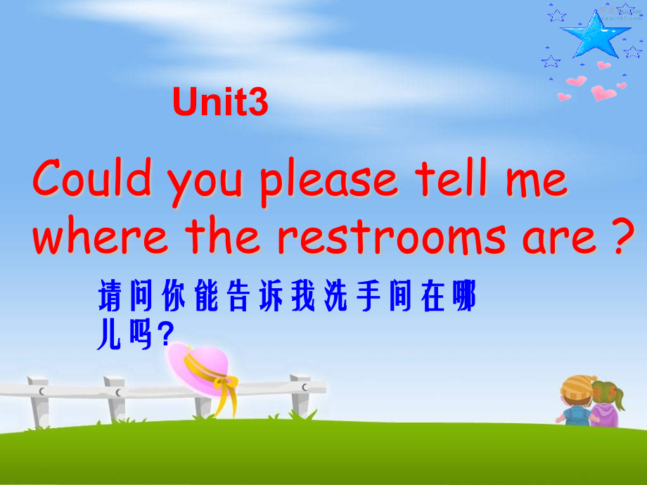九年级uint3课件-151608.ppt_第1页