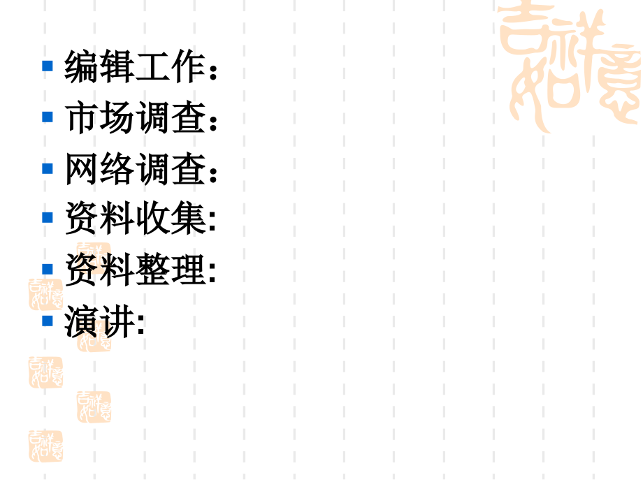 经济学小组作业范本.ppt_第2页