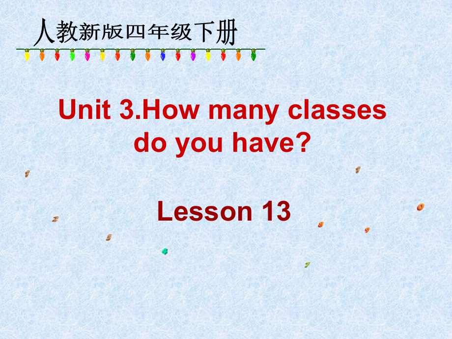 四年级英语Howmanyclassesdoyouhave课件lesson13.ppt_第1页