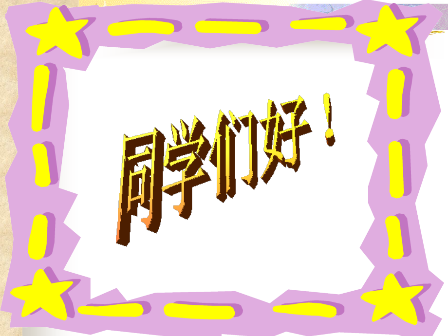 经济活动当中常用的数学模型.ppt_第1页