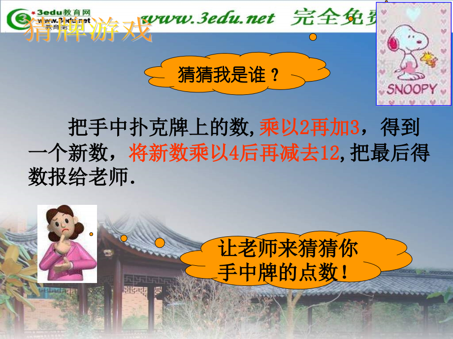 七年级数学代数式4.ppt_第1页