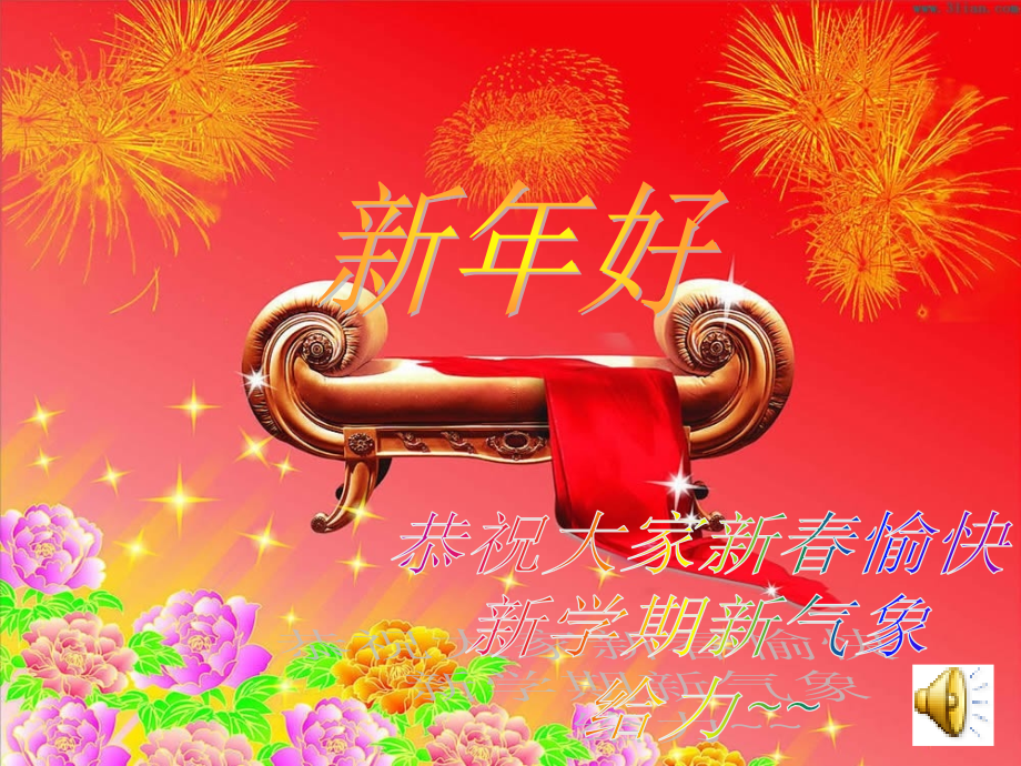 高一化学必修2 原子结构第2课时.ppt_第1页