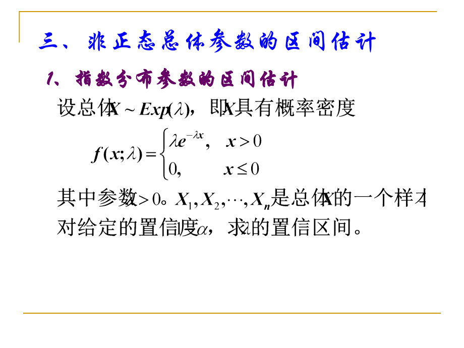 数值分析 习题解答2.ppt_第1页