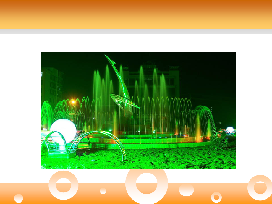 《灯光》梁红兰.ppt_第2页